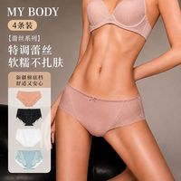百亿补贴：MY BODY MYBODY商场同款蕾丝内裤女夏透气棉裆性感法式刺绣三角短裤 4条装