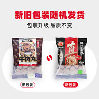 PLUS会员：八合里 手打 牛肉丸250g