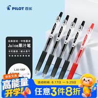 百乐 JUICE 果汁 按动中性笔 4黑1红 共5支 0.5mm