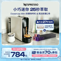 NESPRESSO 奈斯派索Essenza胶囊咖啡机小型商用办公室小巧便携高压萃取可折叠杯架意式进雀巢咖啡 C30白色及2条咖啡