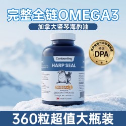 CANBANTING班廷爵士海豹油中老年护心脑血管加拿大进口