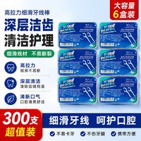 博真 牙线棒牙线牙签剔牙线 6盒300支
