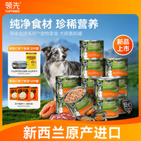 领先 狗罐头成幼犬通用新西兰进口牛肉帝王鲑170g*12罐