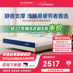 MLILY 快充S床垫褥子护脊无弹簧双人床线下同款1.5米x2米软硬适中