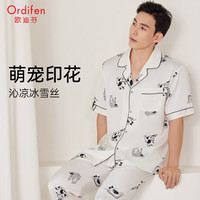 欧迪芬 秋冬睡衣女冰丝亲肤家居服套装