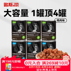 路斯 狗罐头补水狗零食罐大中小型犬通用狗湿粮375g*6罐