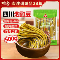 川珍 泡豇豆 500g 袋装