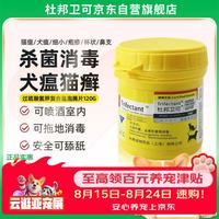 杜邦卫可 宠物消毒剂猫咪狗狗消毒液杀菌消毒喷雾室内去味猫瘟专用120g