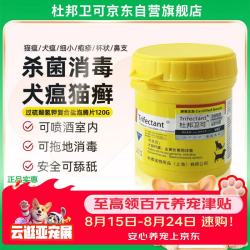 杜邦卫可 宠物消毒剂猫咪狗狗消毒液杀菌消毒喷雾室内去味猫瘟专用120g