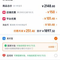 订单截图缩略图