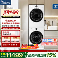 小天鹅 【小蓝鲸2.0】小天鹅（LittleSwan）洗烘套装10kg滚筒洗衣机+热泵烘干机TG1