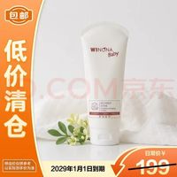 薇诺娜宝贝 舒润滋养霜 200g