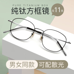 凯米 1.67防蓝光U6镜片 +镜框多款任选