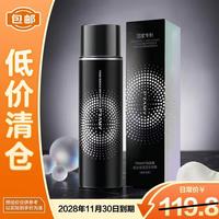 临期品：柏瑞美 保湿定妆喷雾( 柔焦雾面）黑100ml*2