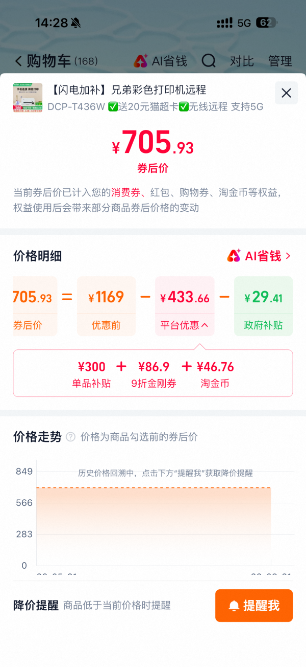 兄弟 DCP-T426W 彩色喷墨一体机 白色