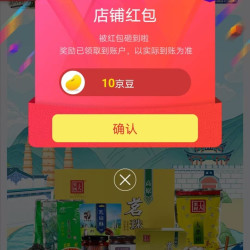 京东中国特产·大理州馆·云南，关注10京豆