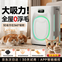 今品森活 KIMPILIVE）宠物空气净化器吸猫毛神器去浮毛除异味过敏原去臭杀菌除甲醛烟味猫狗专用吸毛器