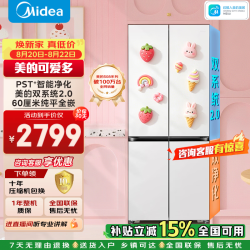 美的 可爱多系列 MR-508WUSPZE 风冷十字门冰箱 503L 海贝白