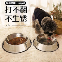 华元宠具 狗狗碗不锈钢宠物大口径狗盆猫碗食盆防打翻饭碗水碗猫咪狗粮用品