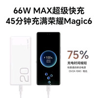 荣耀亲选 亲选移动电源66W快充大容量20000毫安超薄手机3C认证充电宝