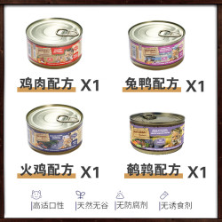 恩萃NATURAL greatness 恩萃NG西班牙原装进口罐头天然幼猫成猫主食罐 混搭*4罐（四款各一）