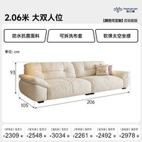 帕沙曼 布艺沙发客厅2025小户型可拆洗复古奶油云朵沙发雪尼尔