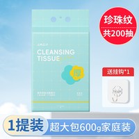 健美创研 洗脸巾一次性纯棉不掉毛家庭装悬挂壁挂式抽取洁面擦脸巾