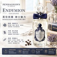 PENHALIGON'S Penhaligons潘海利根牧羊少年皇家橡树香水100ML留香正品