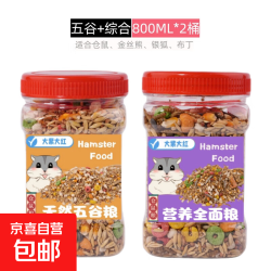 京喜自营-专用品牌 仓鼠粮食五谷海鲜综合营养粮宠物饲料高蛋白新鲜颗粒粮食盛宴混合 五谷粮+综合粮