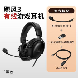 HYPERX DTS音效 头戴式游戏耳机