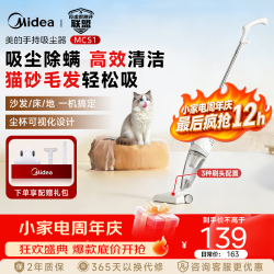 美的 吸尘器 升级版MCS1 家用大吸力大功率 强力有线手持吸尘机除尘机两用