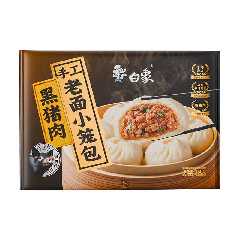 白象 黑猪肉梅干菜小笼包 150g*8袋