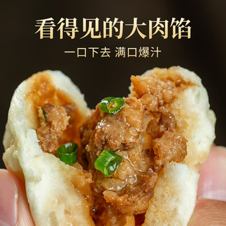白象 黑猪肉梅干菜小笼包 150g*8袋
