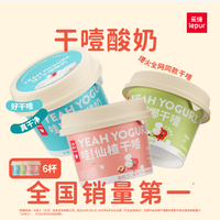 乐纯 希腊酸奶 低温干噎高蛋白酸奶 仙楂*2+原味*2+椰椰*2
