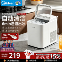 美的 制冰机家用小型