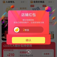 悠格码京东自营旗舰店关注领2京豆
