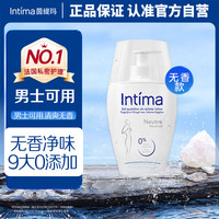 Intima 茵缇玛（Intima）私处护理液 男士可用0添加私密处洗液洗护清洁止痒抑菌男性无香