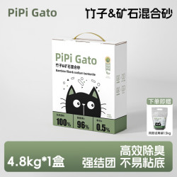 PIPI FUFUPiPiGato矿石混合低尘猫砂天然植物原