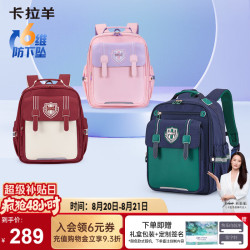 卡拉羊 小学生书包1-3-6年级幼升小儿童超轻6维减负防下坠男孩女生背包
