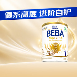 雀巢 Nestle）贝巴雀巢beba至尊超高端婴儿奶粉6种HMO 雀巢至尊1段 800g*1罐