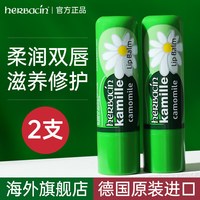 移动端：贺本清 德国小甘菊唇膏女小雏菊润唇膏保湿滋润补水防干裂去死皮淡化唇纹