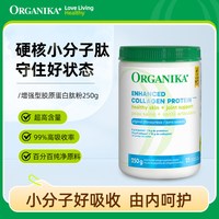 移动端：沃华泰康 奥加尼卡增强型胶原蛋白肽美颜小分子草饲牛胶精华250g