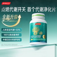 移动端、88VIP：汤臣倍健 BYHEALTH奶蓟草护肝片汤臣倍健海外版水飞蓟夜肝片熬夜