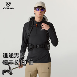 诺诗兰 追途 运动吸湿排汗立领打底衫