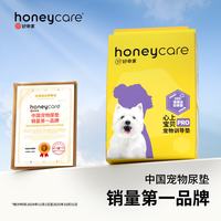 Honeycare 好命家 好命天生宠物尿垫 训导PRO防漏尿布 加厚厕所垫M码