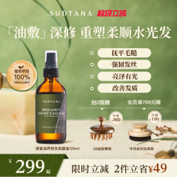 sudtana 预洗发油 精油精华养护头发 佛手柑薄荷姜黄头皮精油30ml
