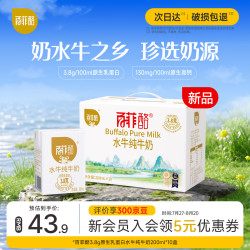 百菲酪 3.8g水牛纯牛奶200ml*10盒 早餐奶 甘蔗菠萝 中秋节礼盒礼品
