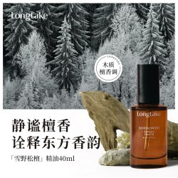 LONGTAKE 木质檀香护发精油女防毛躁柔顺持久留香修护