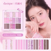 移动端：DASIQUE 十八色眼影哑光亮片紫色眼影高光彩妆