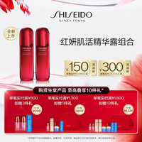 资生堂 全新红妍肌活抗老精华露 100ml*2+赠同款精华10ml*2
